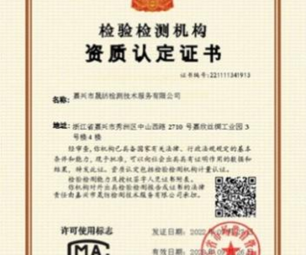 恭喜晟纺检测通过换证评审继续坚持CNAS、、CMA双资质