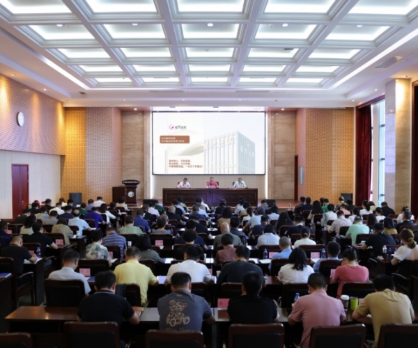 威廉希尔williamhill丝绸2024半年度经济形势剖析会顺遂召开