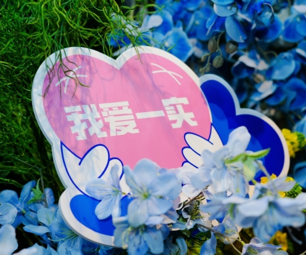 以教育家精神铸魂强师，谱写教育强国建设华章